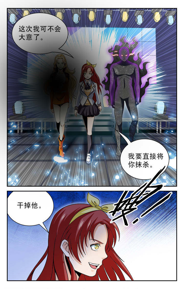 《少年噬灵师》漫画最新章节第82章：免费下拉式在线观看章节第【4】张图片