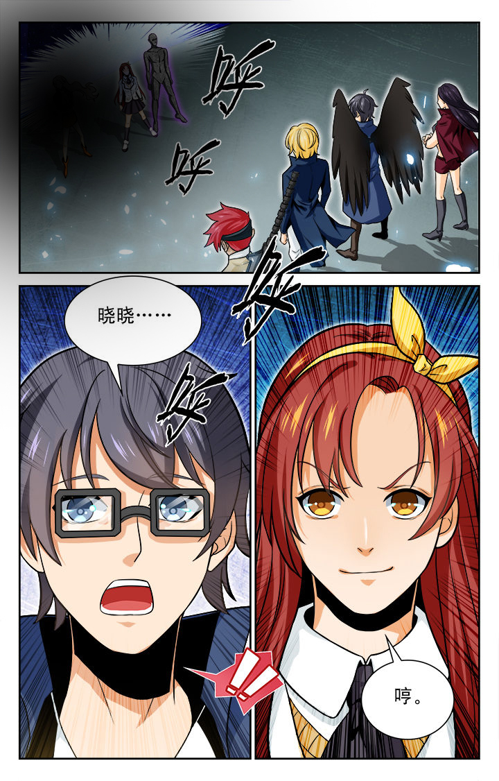 《少年噬灵师》漫画最新章节第83章：免费下拉式在线观看章节第【7】张图片