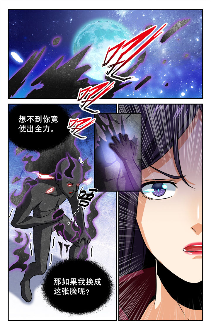 《少年噬灵师》漫画最新章节第84章：免费下拉式在线观看章节第【5】张图片