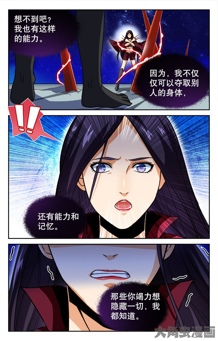 《少年噬灵师》漫画最新章节第85章：免费下拉式在线观看章节第【1】张图片