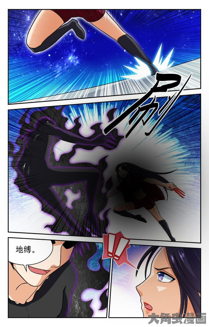 《少年噬灵师》漫画最新章节第85章：免费下拉式在线观看章节第【3】张图片