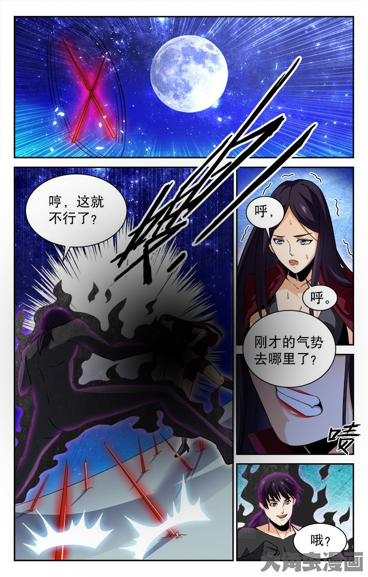 《少年噬灵师》漫画最新章节第85章：免费下拉式在线观看章节第【4】张图片