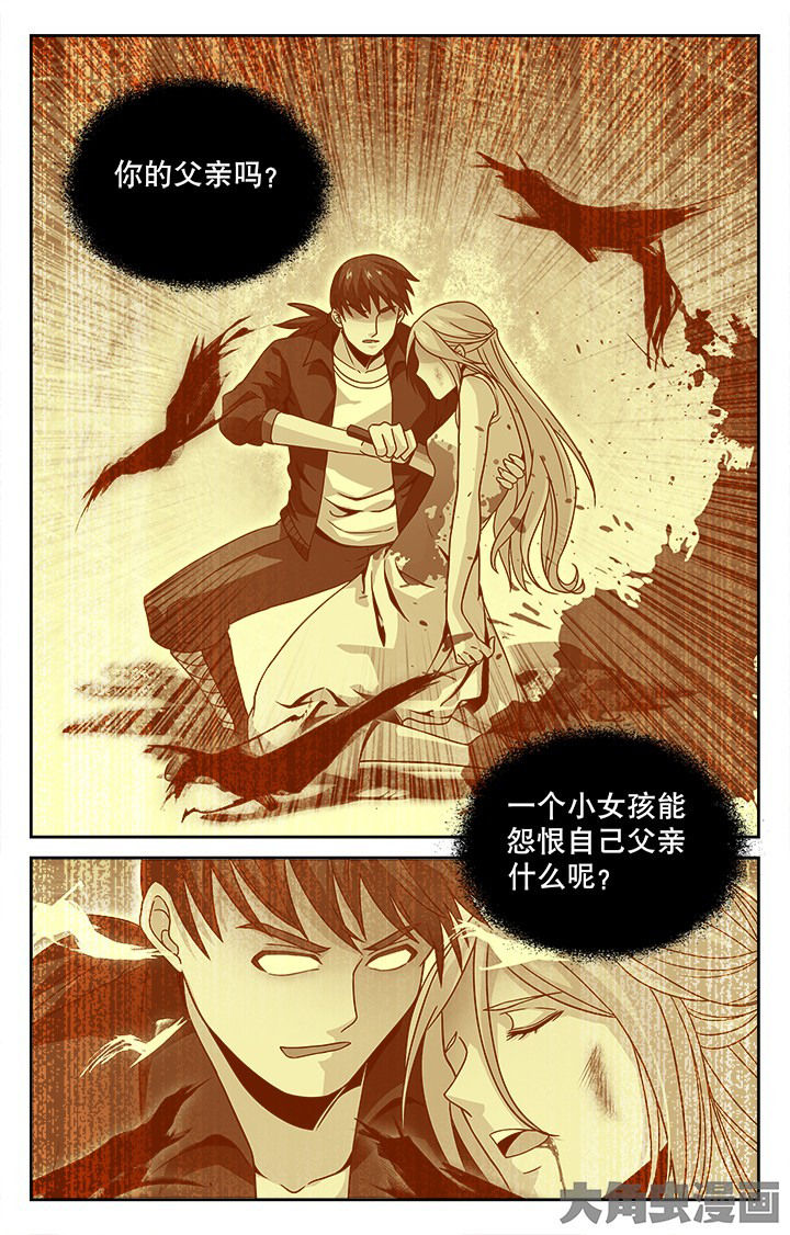 《少年噬灵师》漫画最新章节第86章：免费下拉式在线观看章节第【6】张图片