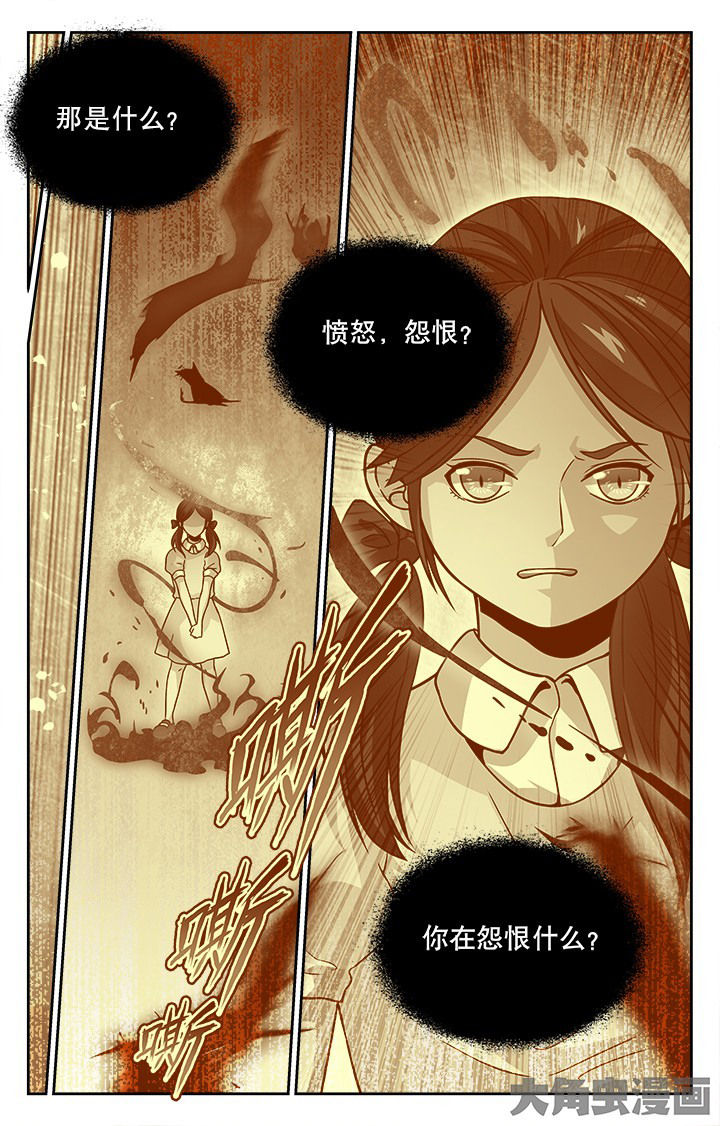 《少年噬灵师》漫画最新章节第86章：免费下拉式在线观看章节第【7】张图片