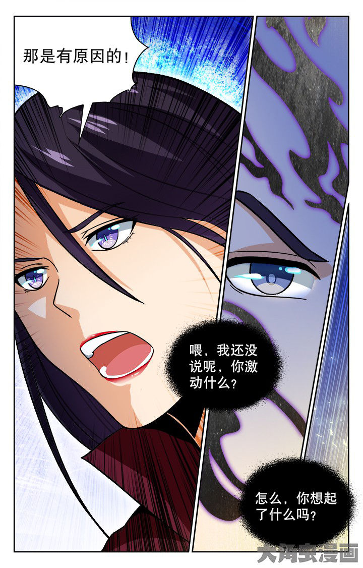 《少年噬灵师》漫画最新章节第86章：免费下拉式在线观看章节第【8】张图片