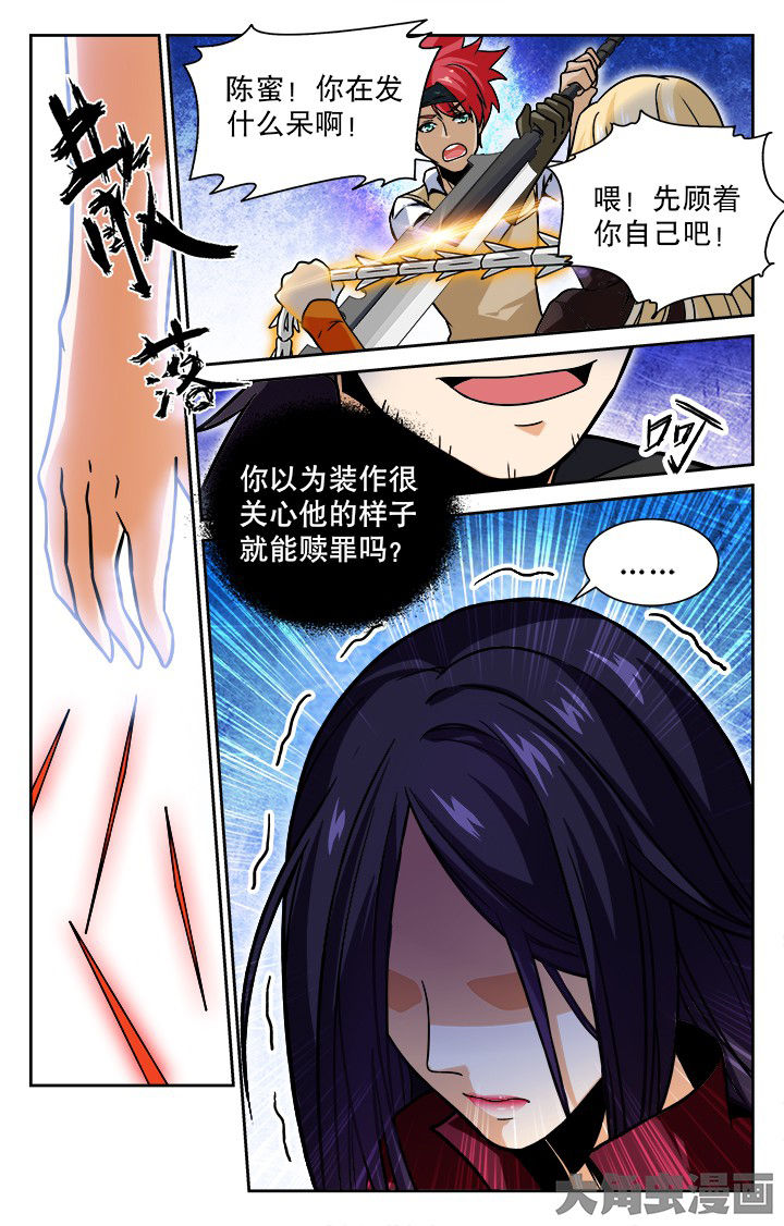 《少年噬灵师》漫画最新章节第86章：免费下拉式在线观看章节第【4】张图片