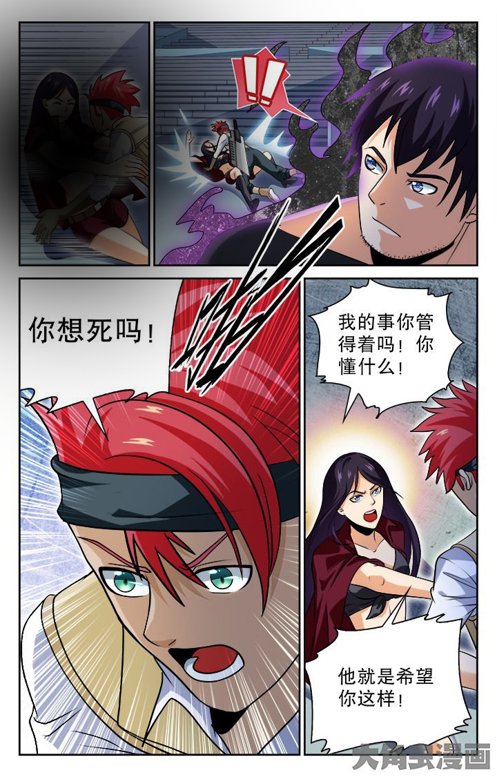 《少年噬灵师》漫画最新章节第87章：免费下拉式在线观看章节第【4】张图片