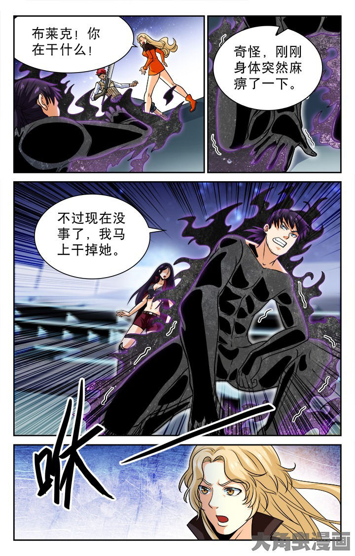 《少年噬灵师》漫画最新章节第87章：免费下拉式在线观看章节第【5】张图片