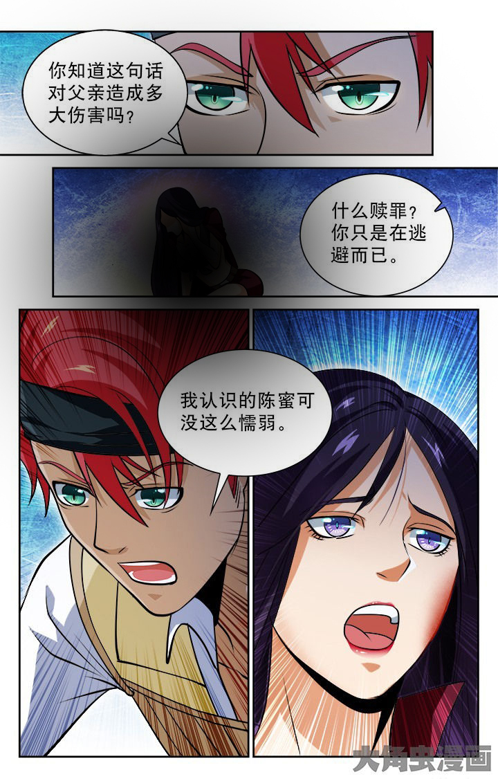 《少年噬灵师》漫画最新章节第87章：免费下拉式在线观看章节第【2】张图片