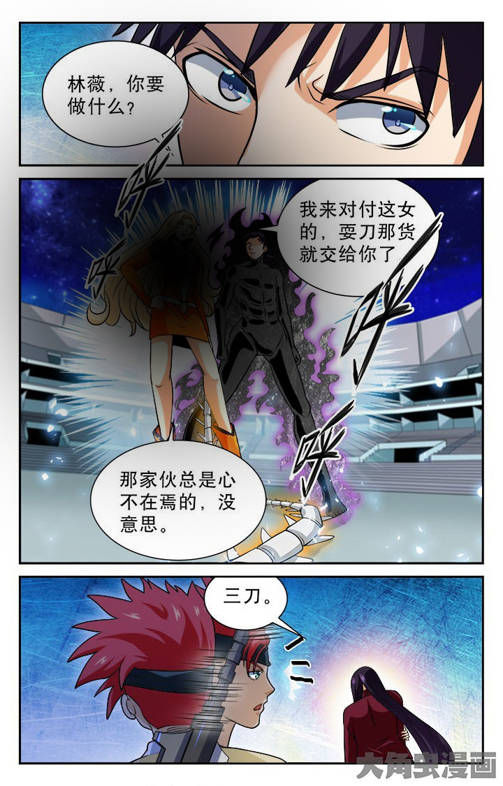 《少年噬灵师》漫画最新章节第88章：免费下拉式在线观看章节第【4】张图片