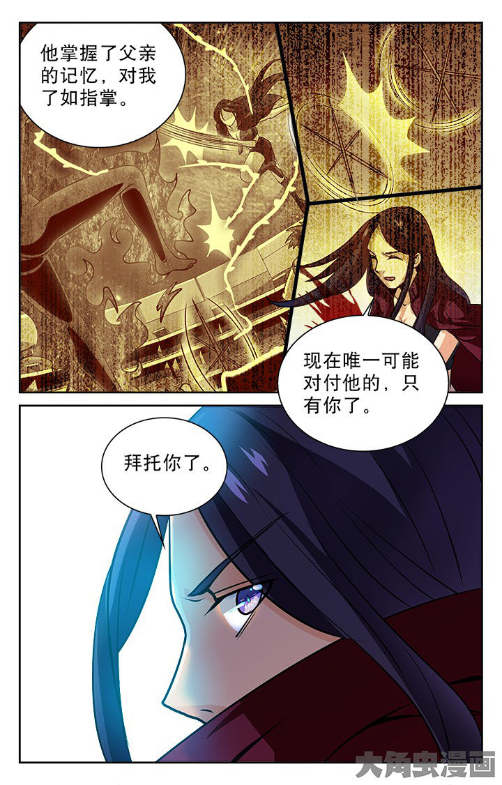 《少年噬灵师》漫画最新章节第88章：免费下拉式在线观看章节第【2】张图片