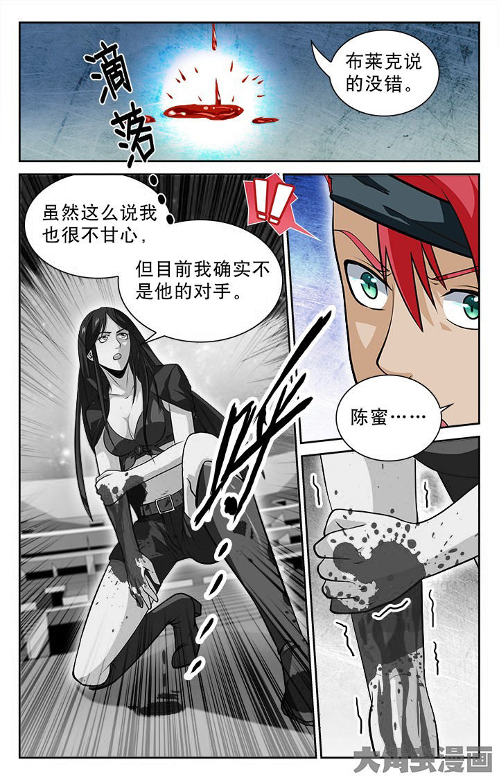 《少年噬灵师》漫画最新章节第88章：免费下拉式在线观看章节第【3】张图片