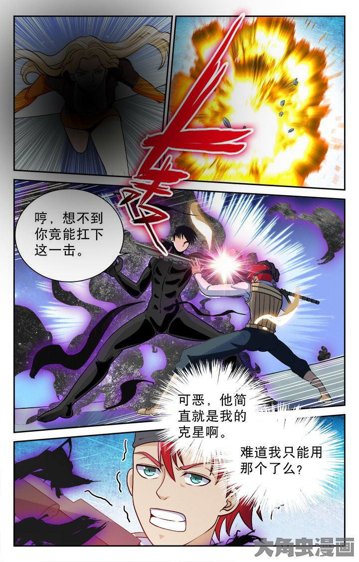 《少年噬灵师》漫画最新章节第89章：免费下拉式在线观看章节第【6】张图片