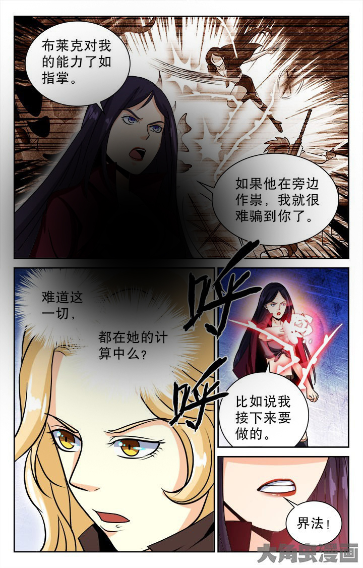 《少年噬灵师》漫画最新章节第90章：免费下拉式在线观看章节第【7】张图片