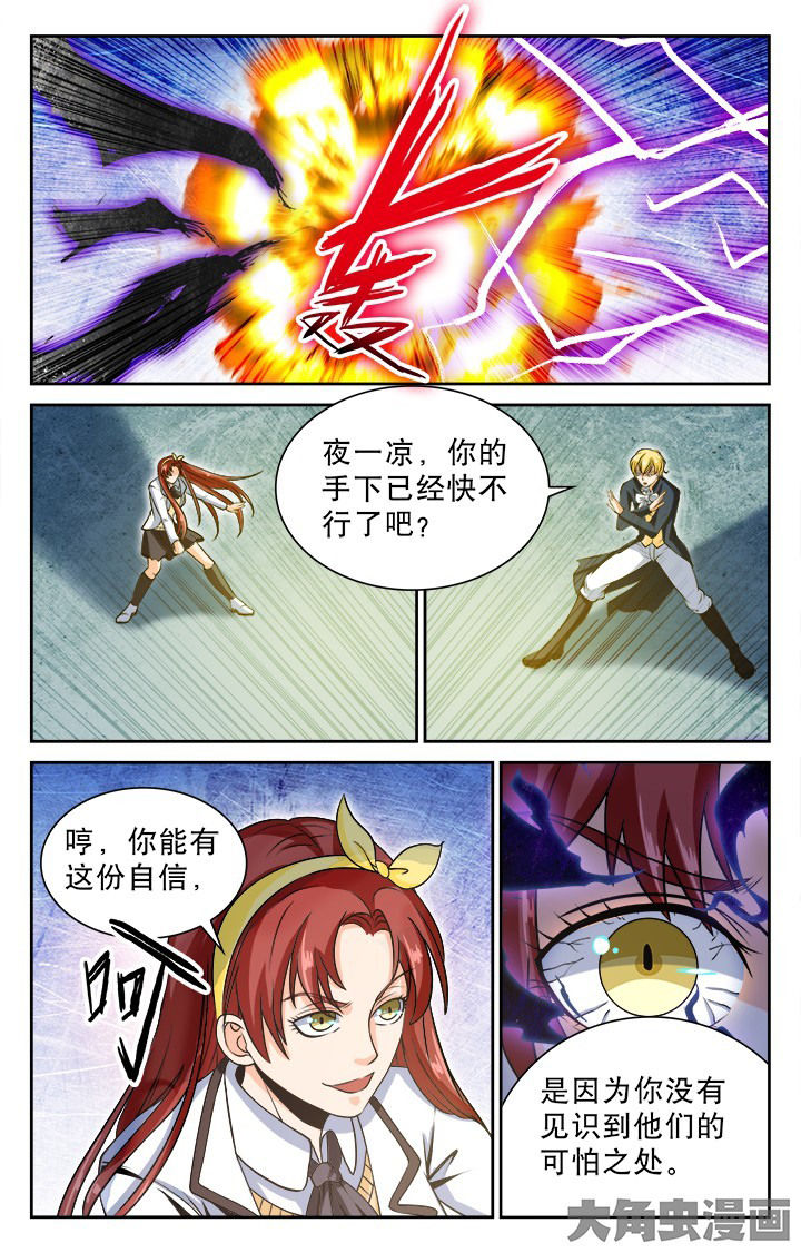 《少年噬灵师》漫画最新章节第90章：免费下拉式在线观看章节第【5】张图片