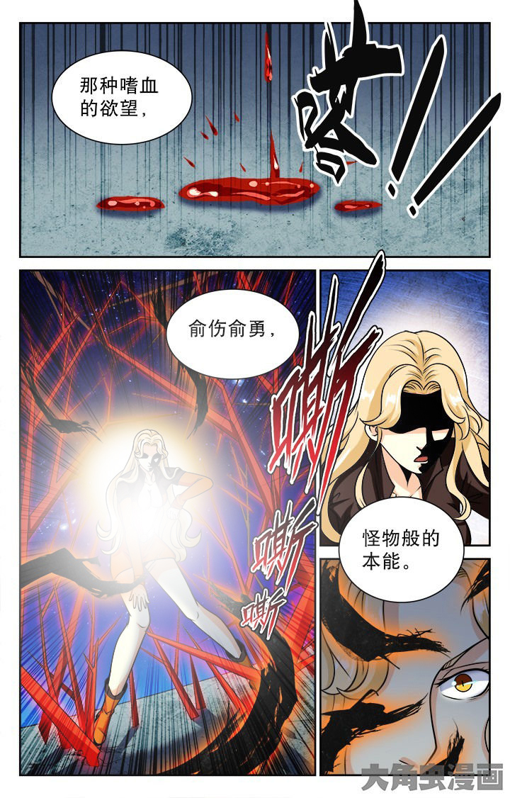 《少年噬灵师》漫画最新章节第90章：免费下拉式在线观看章节第【4】张图片