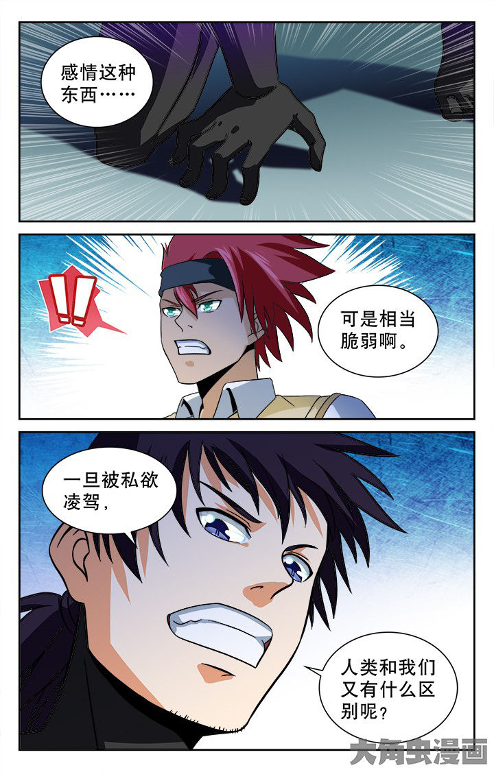 《少年噬灵师》漫画最新章节第92章：免费下拉式在线观看章节第【8】张图片