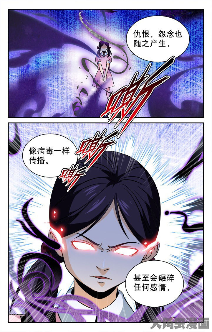 《少年噬灵师》漫画最新章节第92章：免费下拉式在线观看章节第【6】张图片