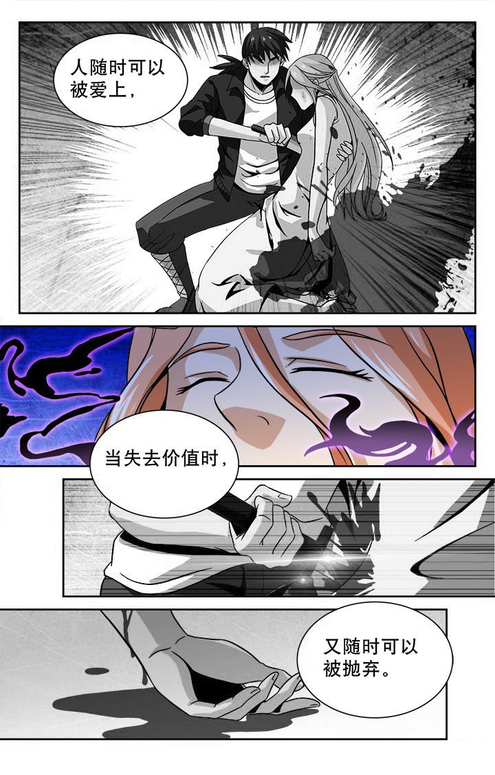 《少年噬灵师》漫画最新章节第92章：免费下拉式在线观看章节第【7】张图片