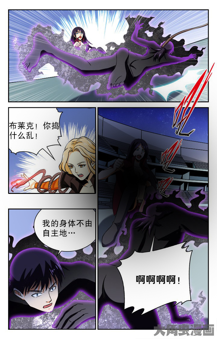 《少年噬灵师》漫画最新章节第93章：免费下拉式在线观看章节第【6】张图片