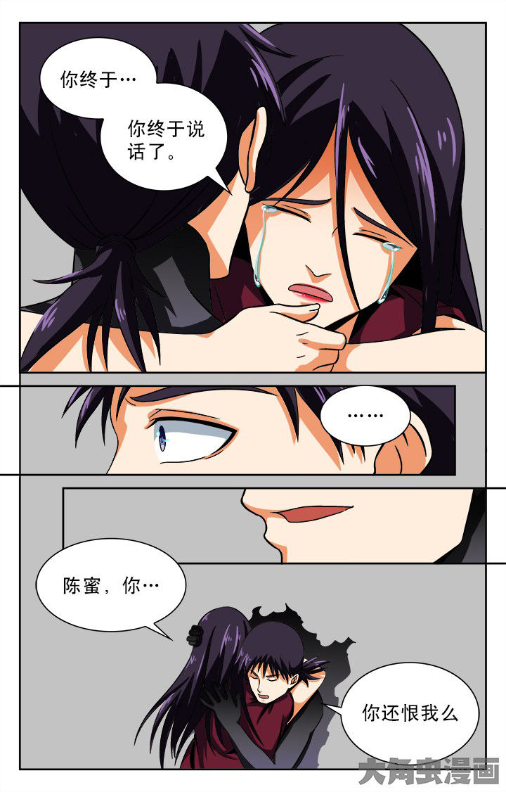 《少年噬灵师》漫画最新章节第93章：免费下拉式在线观看章节第【1】张图片