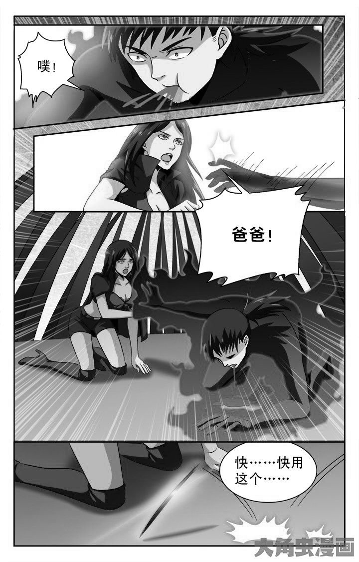 《少年噬灵师》漫画最新章节第94章：免费下拉式在线观看章节第【6】张图片