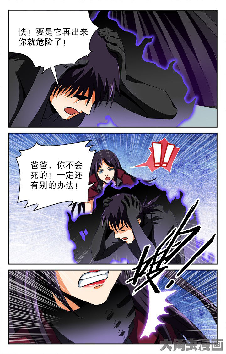 《少年噬灵师》漫画最新章节第94章：免费下拉式在线观看章节第【2】张图片