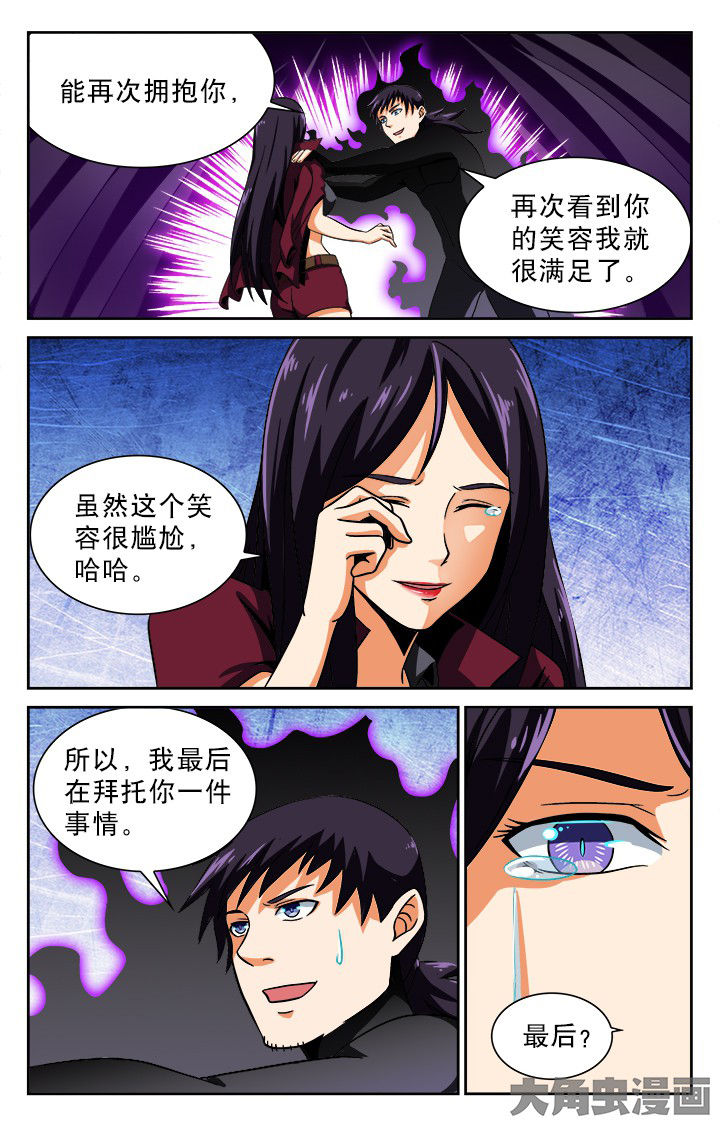 《少年噬灵师》漫画最新章节第94章：免费下拉式在线观看章节第【7】张图片