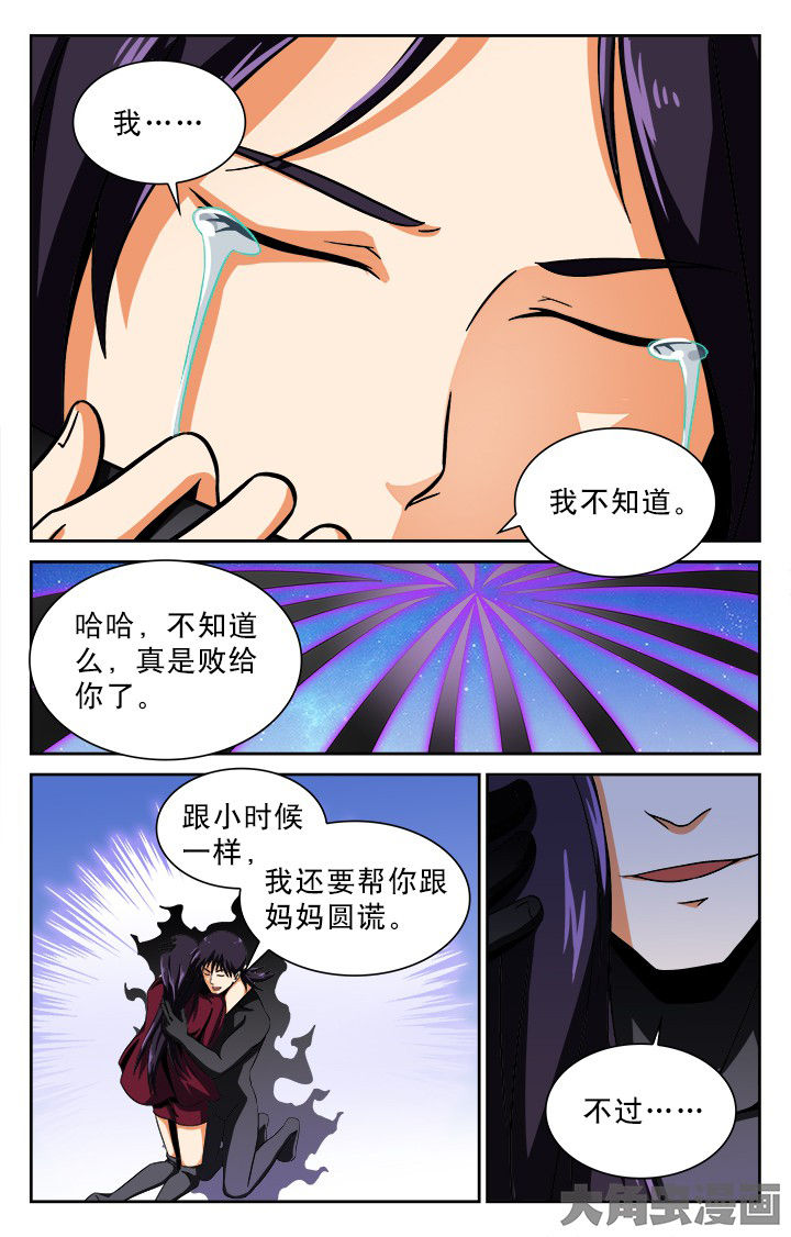 《少年噬灵师》漫画最新章节第94章：免费下拉式在线观看章节第【8】张图片