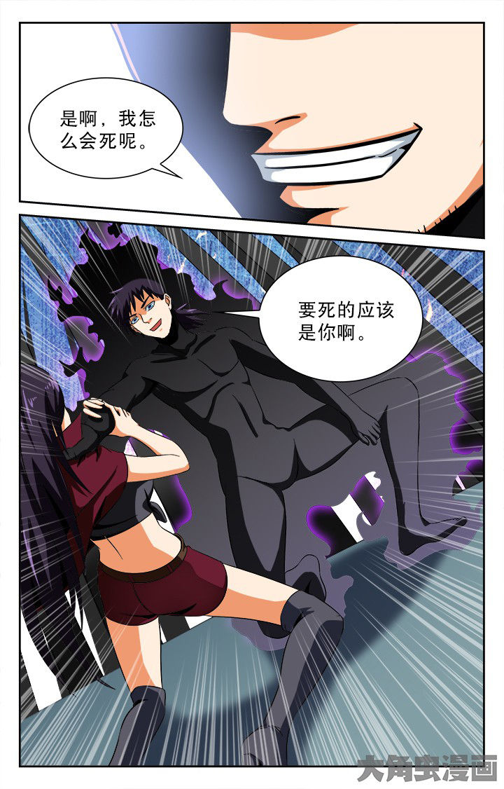 《少年噬灵师》漫画最新章节第94章：免费下拉式在线观看章节第【1】张图片