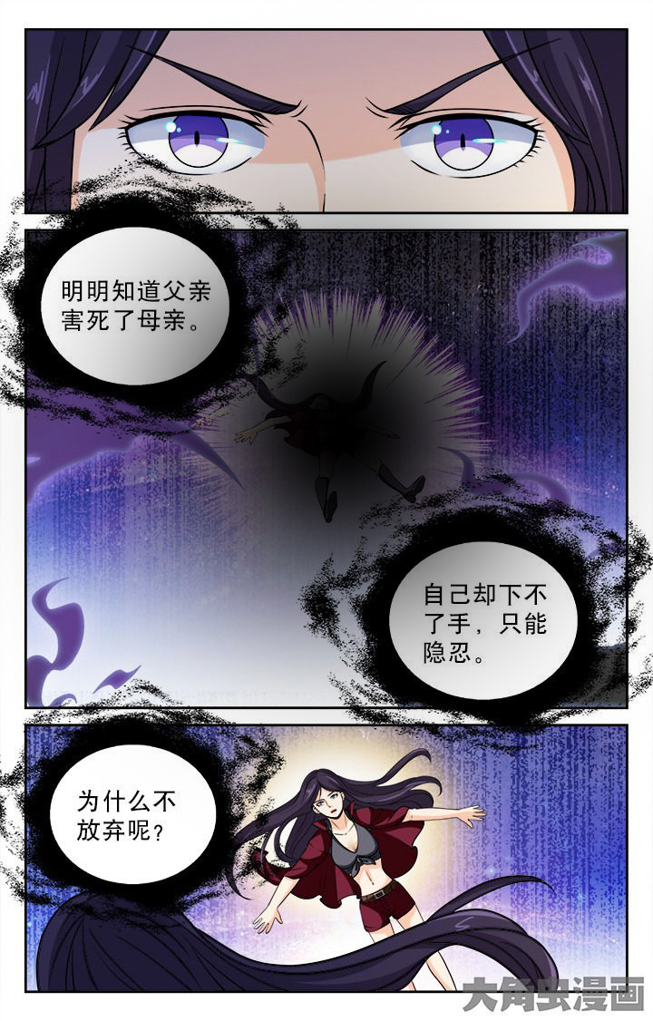 《少年噬灵师》漫画最新章节第95章：免费下拉式在线观看章节第【2】张图片