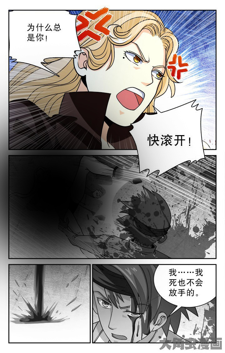 《少年噬灵师》漫画最新章节第95章：免费下拉式在线观看章节第【4】张图片