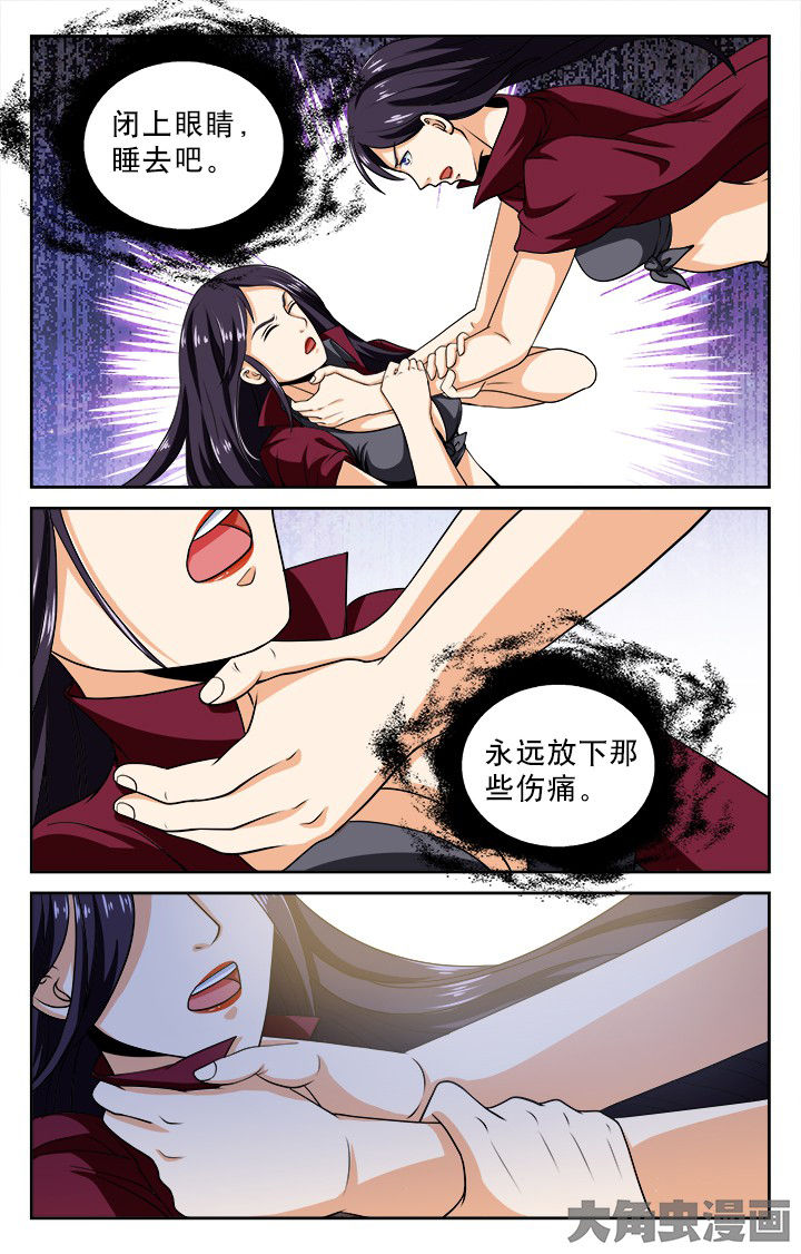 《少年噬灵师》漫画最新章节第95章：免费下拉式在线观看章节第【1】张图片