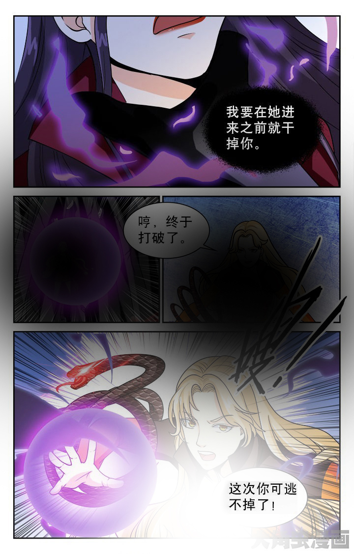 《少年噬灵师》漫画最新章节第95章：免费下拉式在线观看章节第【6】张图片