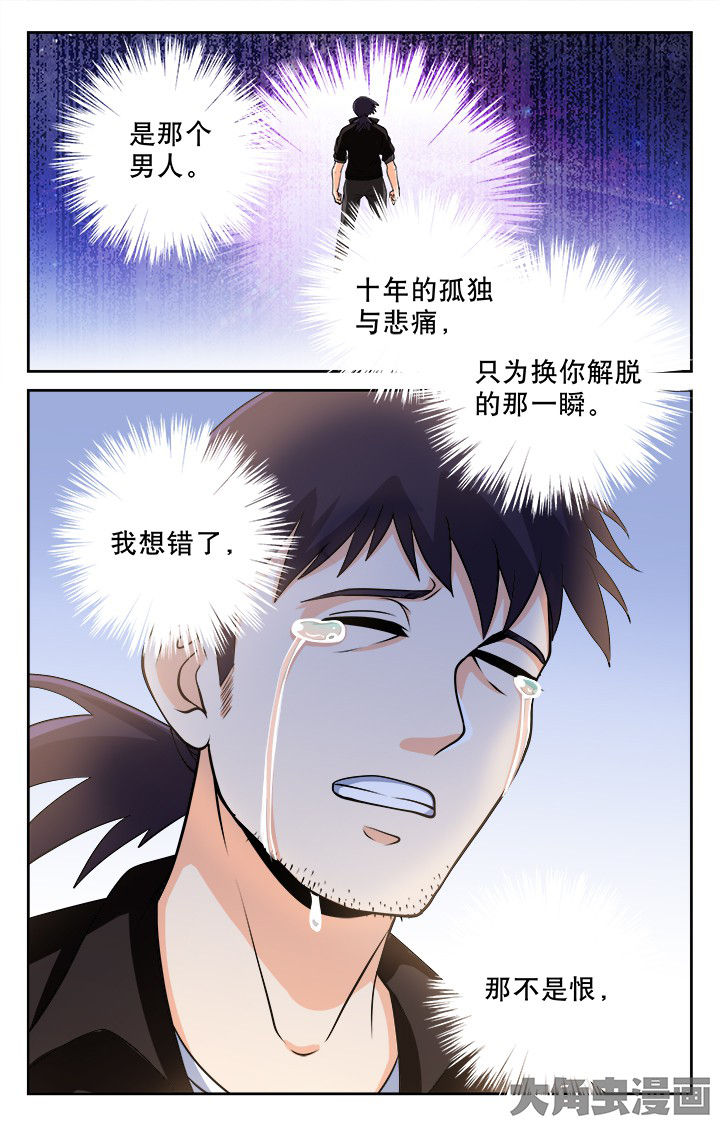 《少年噬灵师》漫画最新章节第96章：免费下拉式在线观看章节第【3】张图片