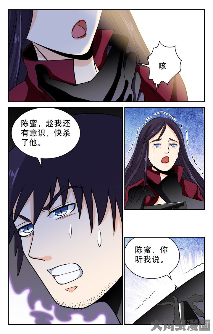 《少年噬灵师》漫画最新章节第96章：免费下拉式在线观看章节第【7】张图片