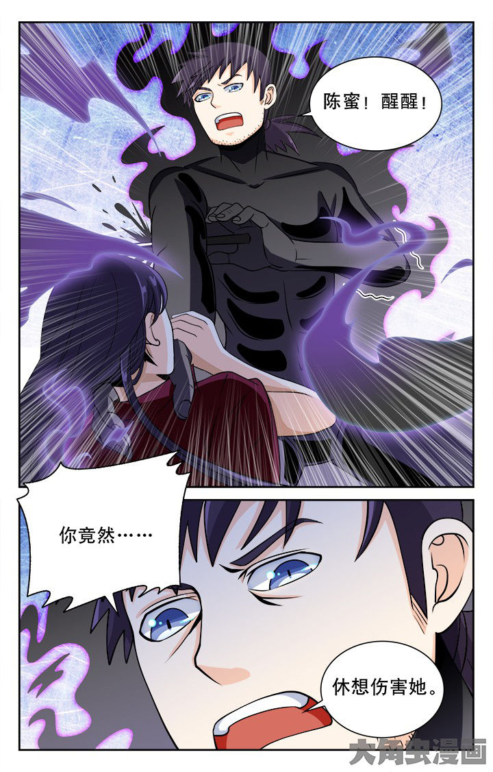 《少年噬灵师》漫画最新章节第96章：免费下拉式在线观看章节第【8】张图片