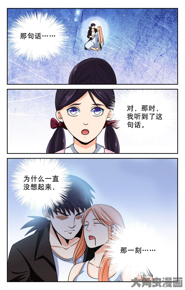 《少年噬灵师》漫画最新章节第96章：免费下拉式在线观看章节第【5】张图片