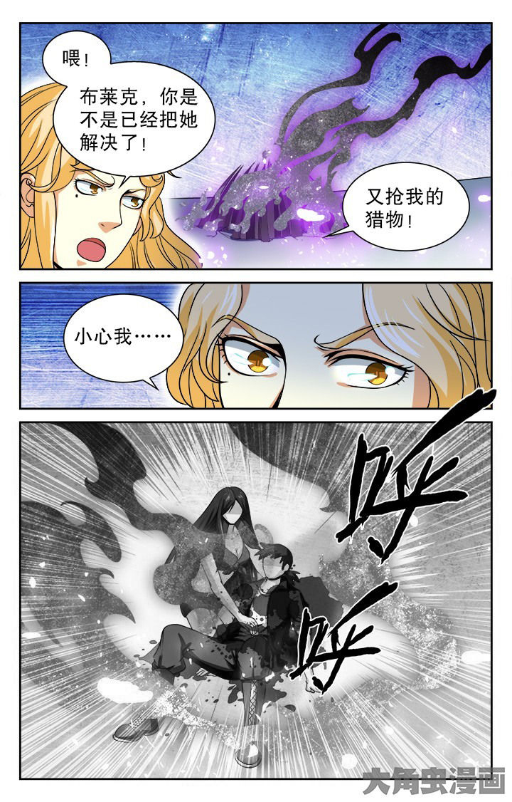 《少年噬灵师》漫画最新章节第97章：免费下拉式在线观看章节第【2】张图片