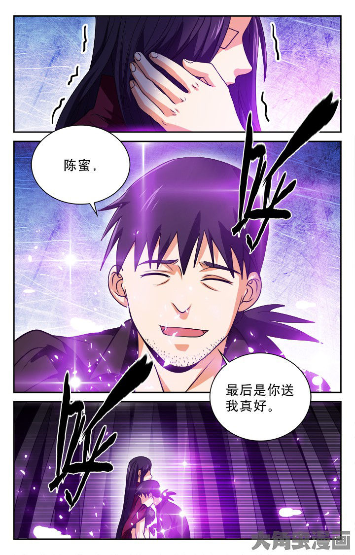 《少年噬灵师》漫画最新章节第97章：免费下拉式在线观看章节第【5】张图片