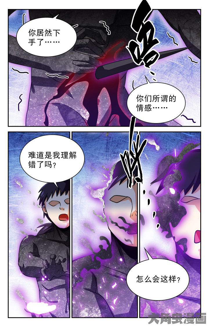 《少年噬灵师》漫画最新章节第97章：免费下拉式在线观看章节第【6】张图片