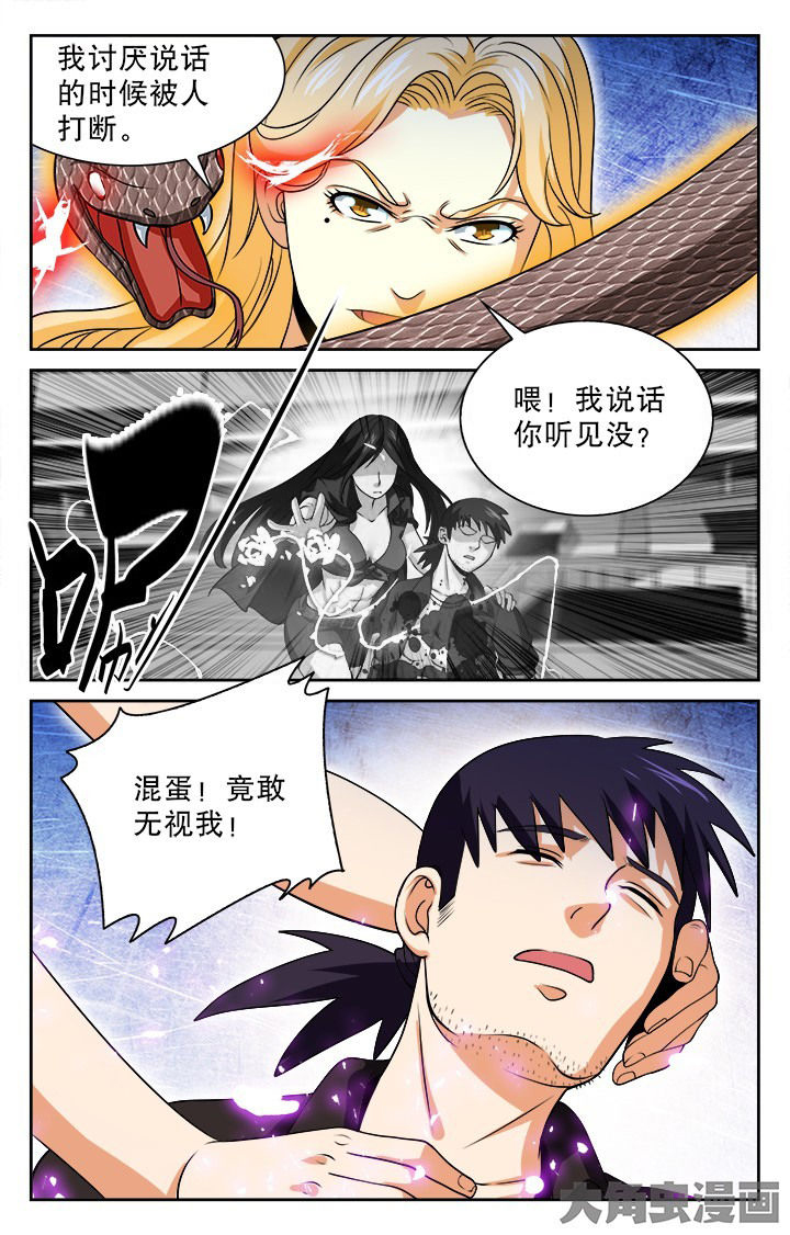 《少年噬灵师》漫画最新章节第98章：免费下拉式在线观看章节第【8】张图片