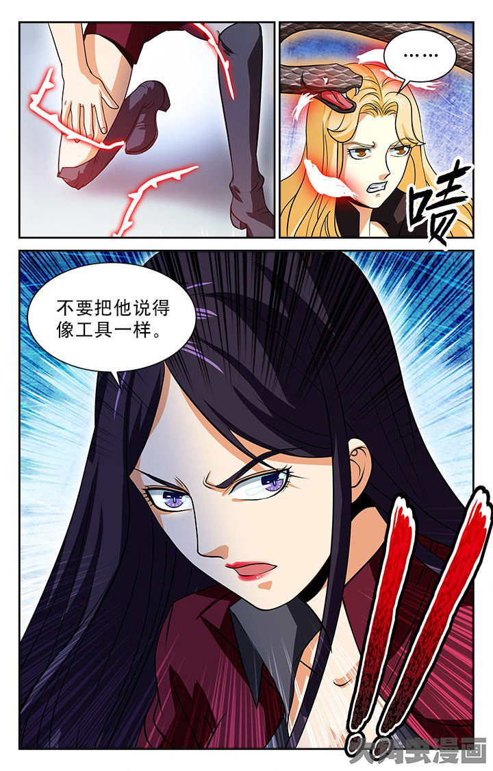 《少年噬灵师》漫画最新章节第98章：免费下拉式在线观看章节第【7】张图片