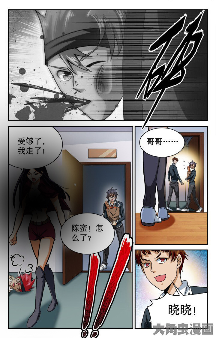 《少年噬灵师》漫画最新章节第99章：免费下拉式在线观看章节第【5】张图片