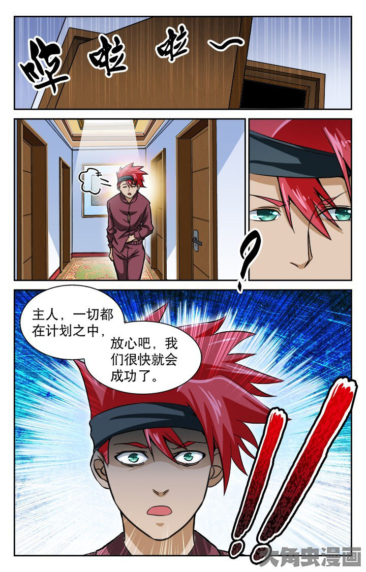 《少年噬灵师》漫画最新章节第99章：免费下拉式在线观看章节第【2】张图片