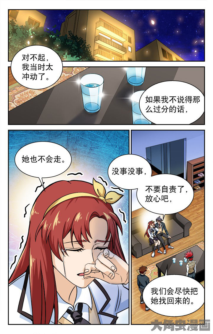 《少年噬灵师》漫画最新章节第99章：免费下拉式在线观看章节第【4】张图片