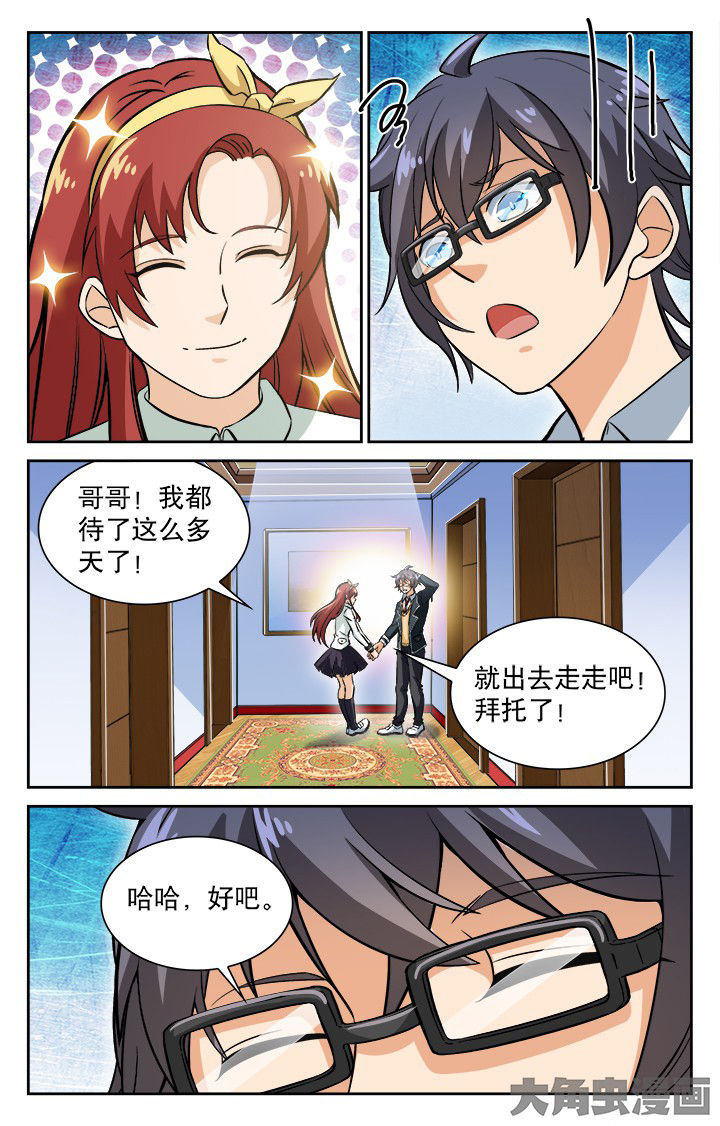 《少年噬灵师》漫画最新章节第100章：免费下拉式在线观看章节第【3】张图片