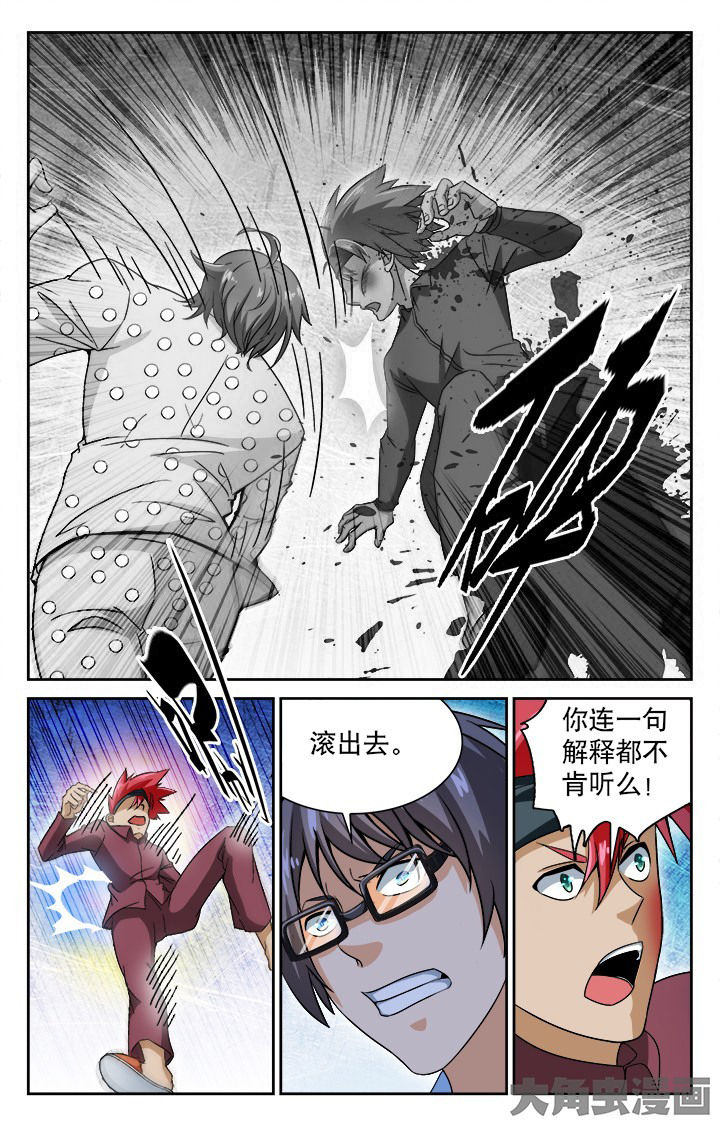 《少年噬灵师》漫画最新章节第100章：免费下拉式在线观看章节第【7】张图片