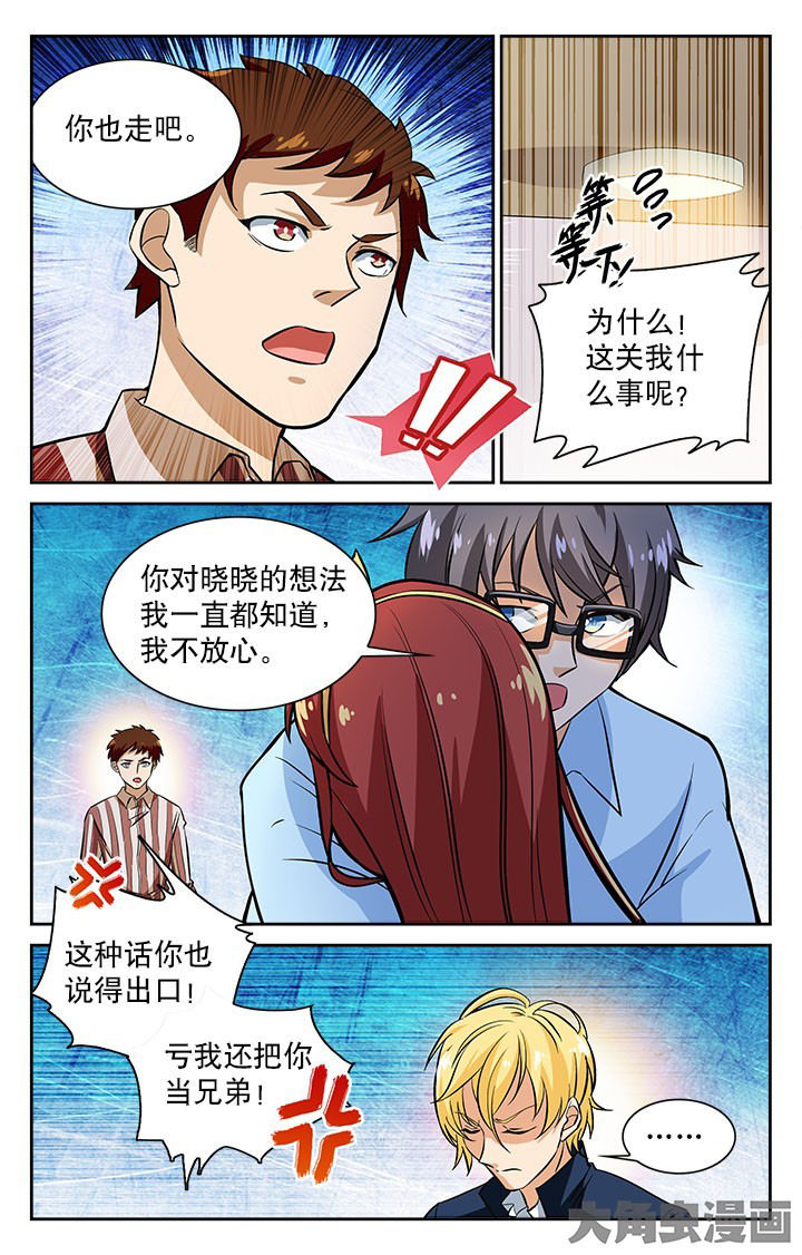 《少年噬灵师》漫画最新章节第100章：免费下拉式在线观看章节第【5】张图片