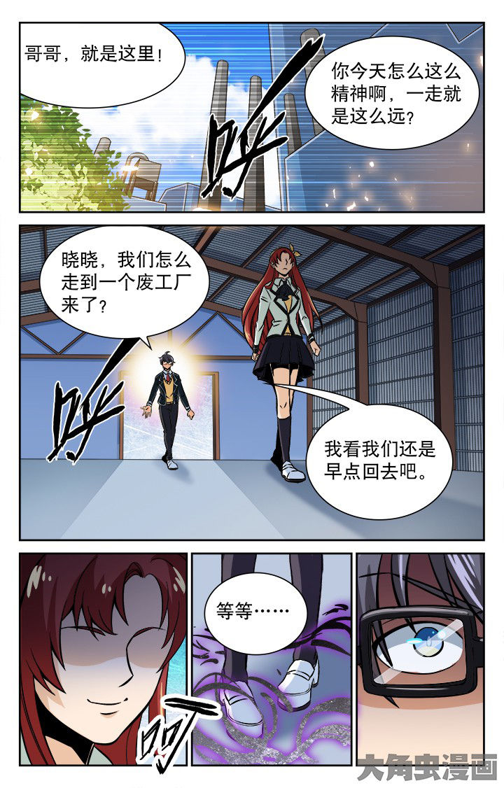 《少年噬灵师》漫画最新章节第100章：免费下拉式在线观看章节第【2】张图片